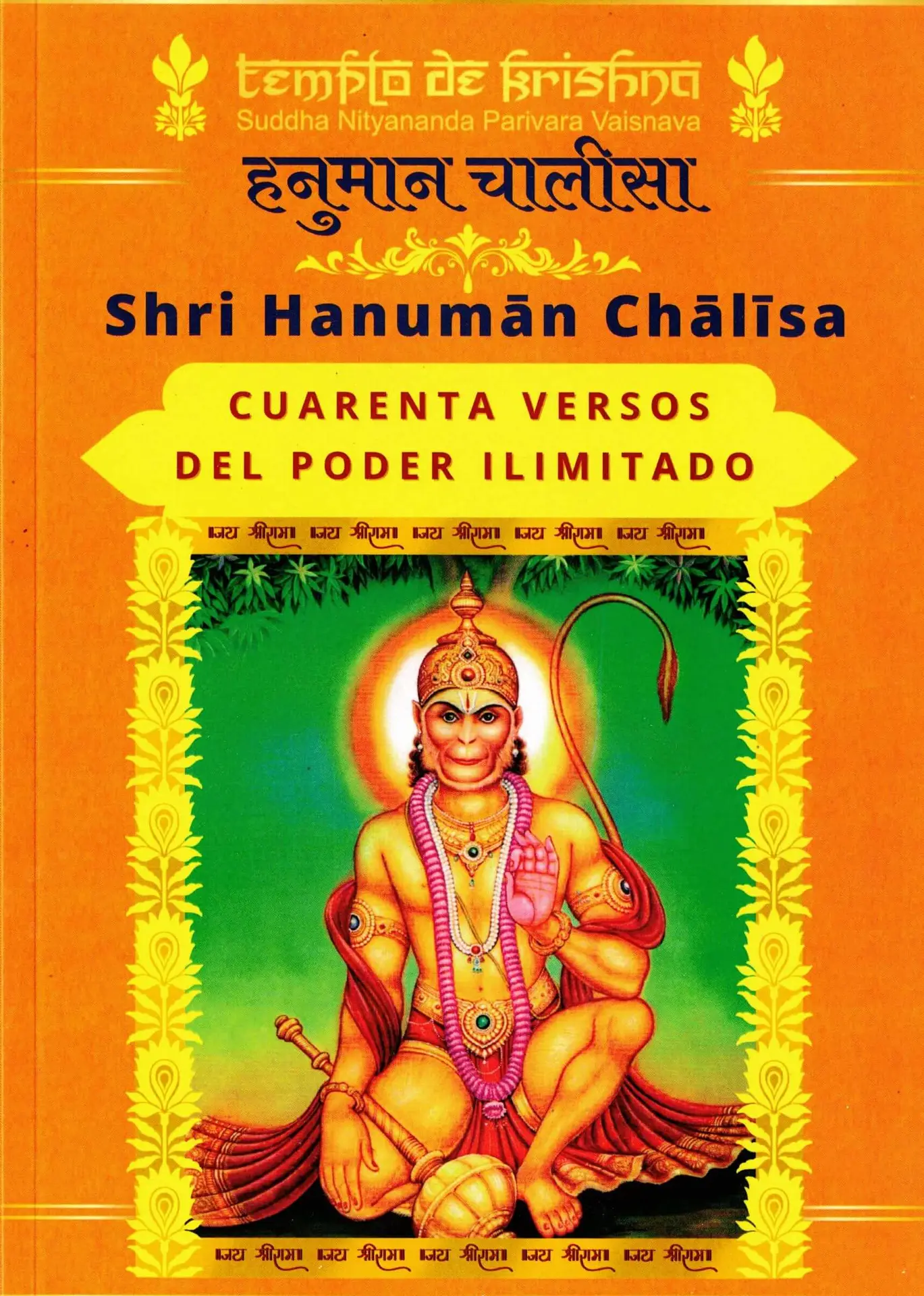 Hanuman Chalisa
